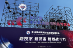 廣州唯邦攜長纓防暴裝甲車、發(fā)電照明車、防暴車亮相第12屆中國國際警用裝備博覽會